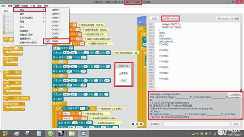 Arduino論壇熱議 藍(lán)牙App遙控出廠程序體驗(yàn)與常見問(wèn)題剖析